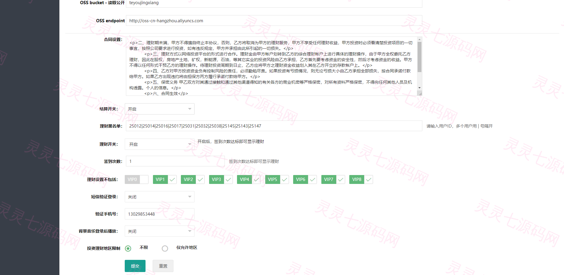 产品项目投资系统/理财投资众筹源码/前端uniapp - 19