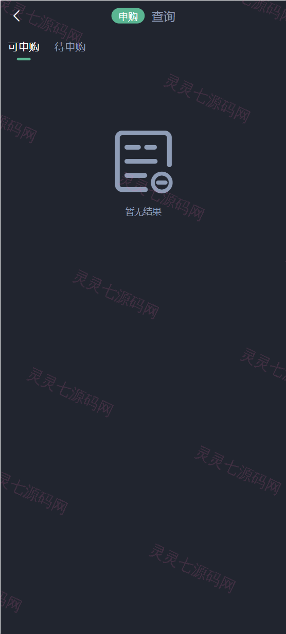 新版java交易所系统/合约期权/理财质押/前端uianpp - 2