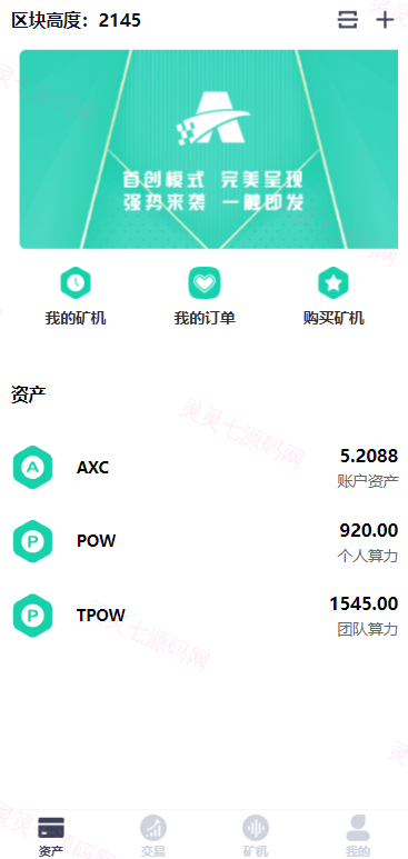 2022新版矿机系统/TRX,USDT,区块链/分红理财/矿机交易 - 1