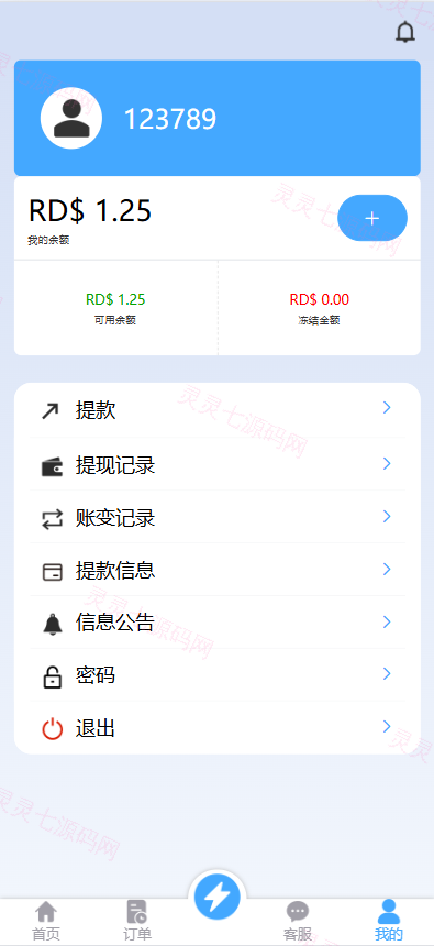 定制版海外抢单刷单系统/多语言亚马逊刷单/订单控/余额宝 - 9