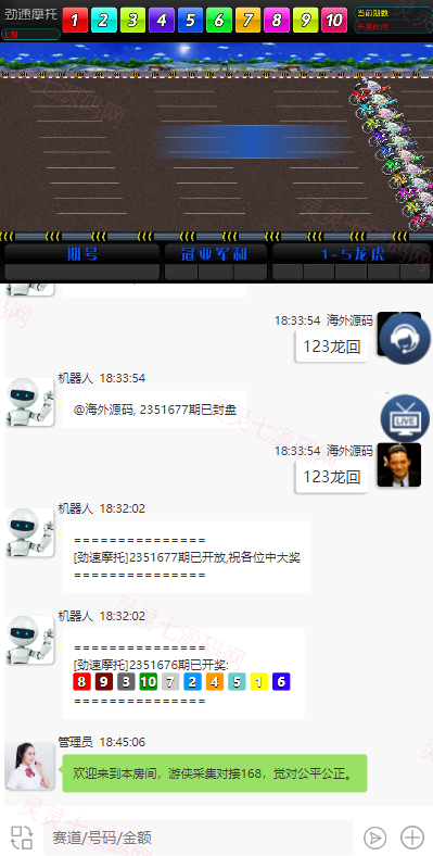 新版仿飞天娱乐CP系统/江湖娱乐cp系统/开奖预设/单独房间 - 3