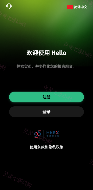 多语言秒合约/虚拟币/贵金属/外汇交易/贷款/投资 - 1