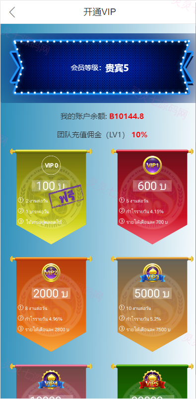 运营版海外抢单刷单系统/泰国刷单源码/多语言抢单刷单 - 12