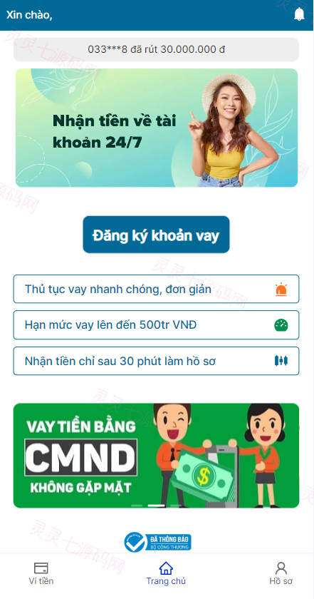 越南贷款系统/海外小额贷款源码/套路贷系统 - 2