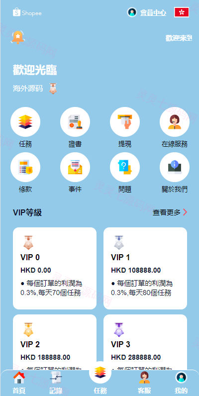 新UI海外抢单刷单系统/卡单刷单系统/订单自动匹配系统 - 3