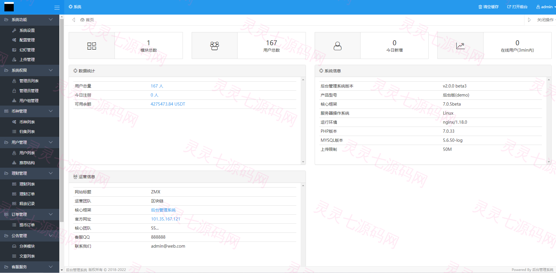 多语言usdt理财/dapp理财分红/dapp区块链投资系统 - 10