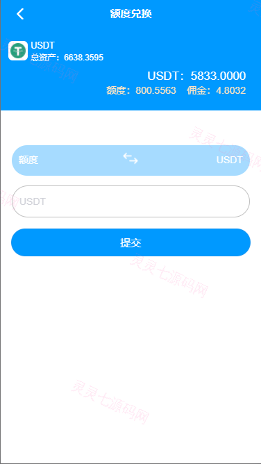 usdt跑分系统/usdt支付/otc接单/一键买币 - 7