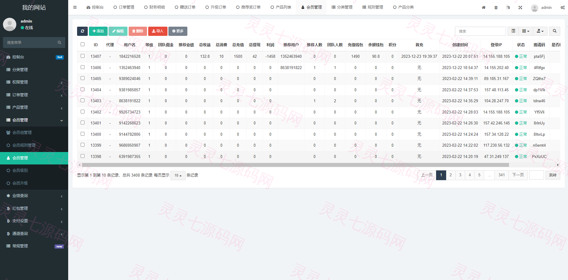 新版海外投资理财系统/理财投资分红系统/红包赠送 - 14