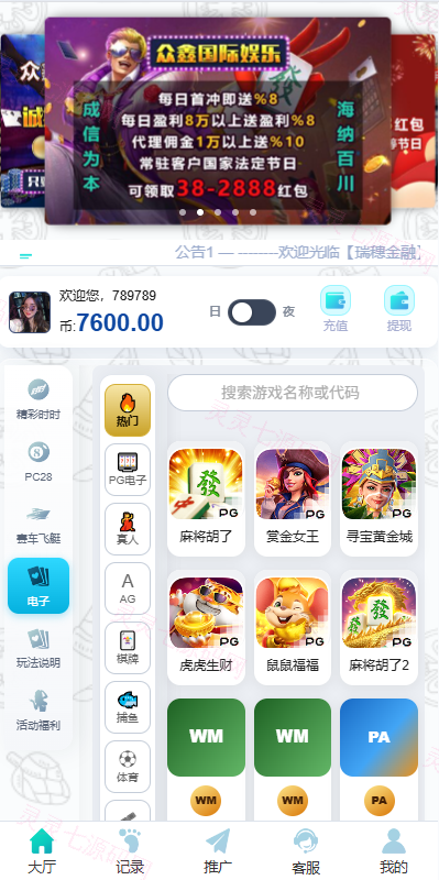 新UI海外彩票系统/幸运飞艇/时时彩/加拿大28/在线客服 - 7