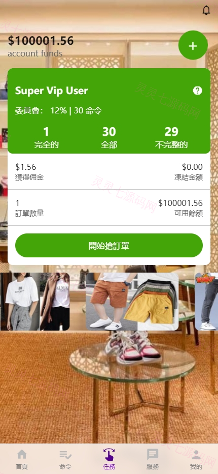 多语言抢单刷单系统/海外刷单卡单/打针叠加组/前端uniapp - 7