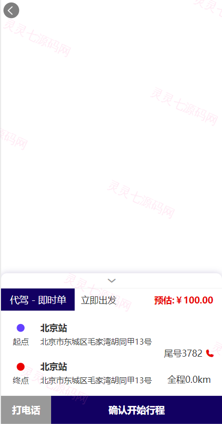 嘀嘀打车系统/网约车顺风车代驾打车源码/小程序APP源码司乘双端源码 - 8