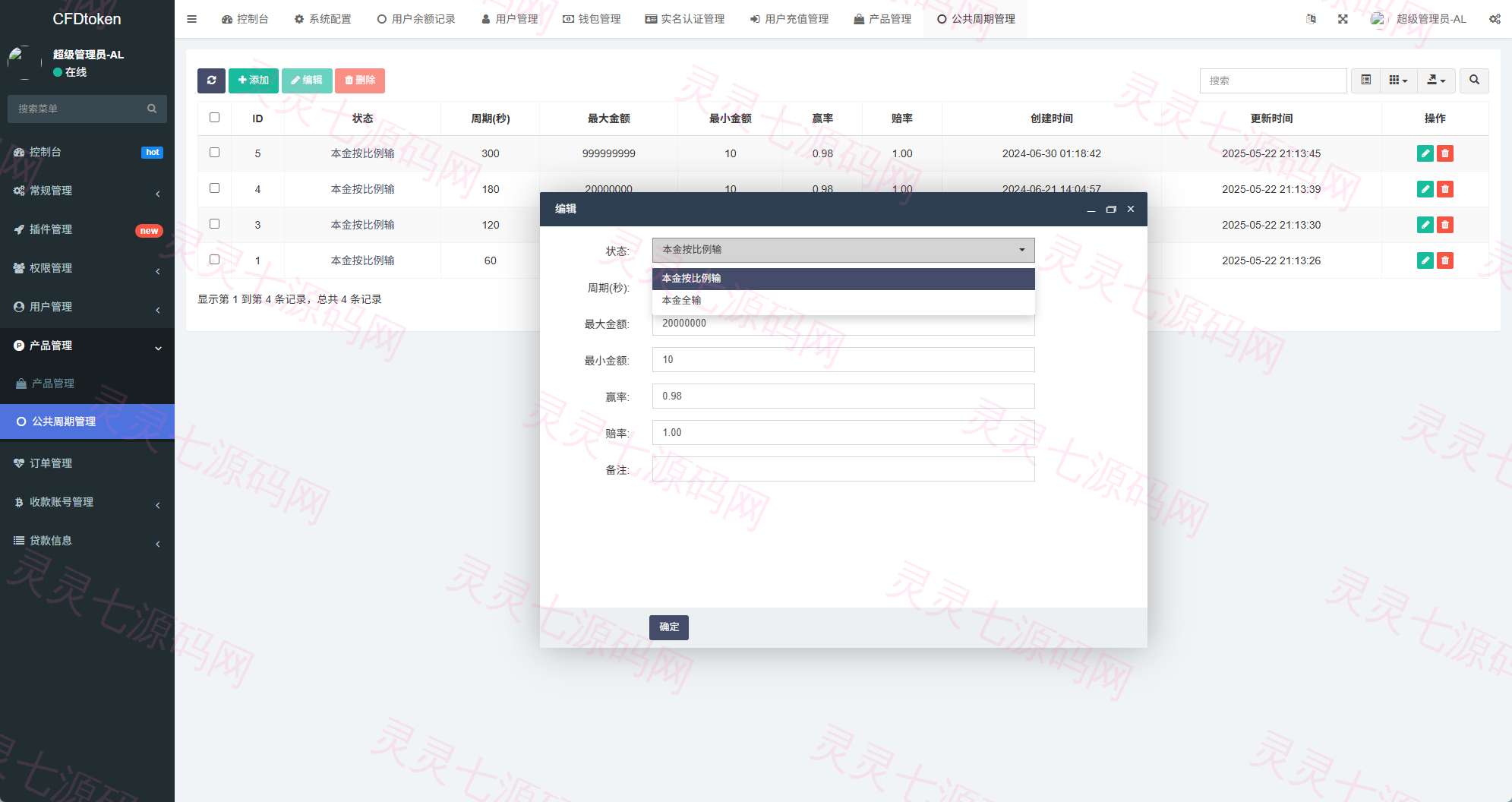 新版海外微盘系统/多语言微交易/虚拟币秒合约/时间盘 - 19