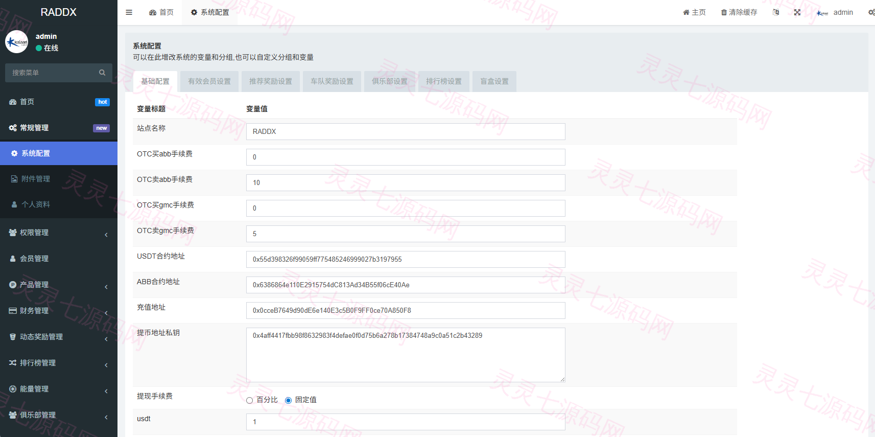 多语言DAPP赛车游戏/OTC交易/分销推广/区块链游戏 - 16