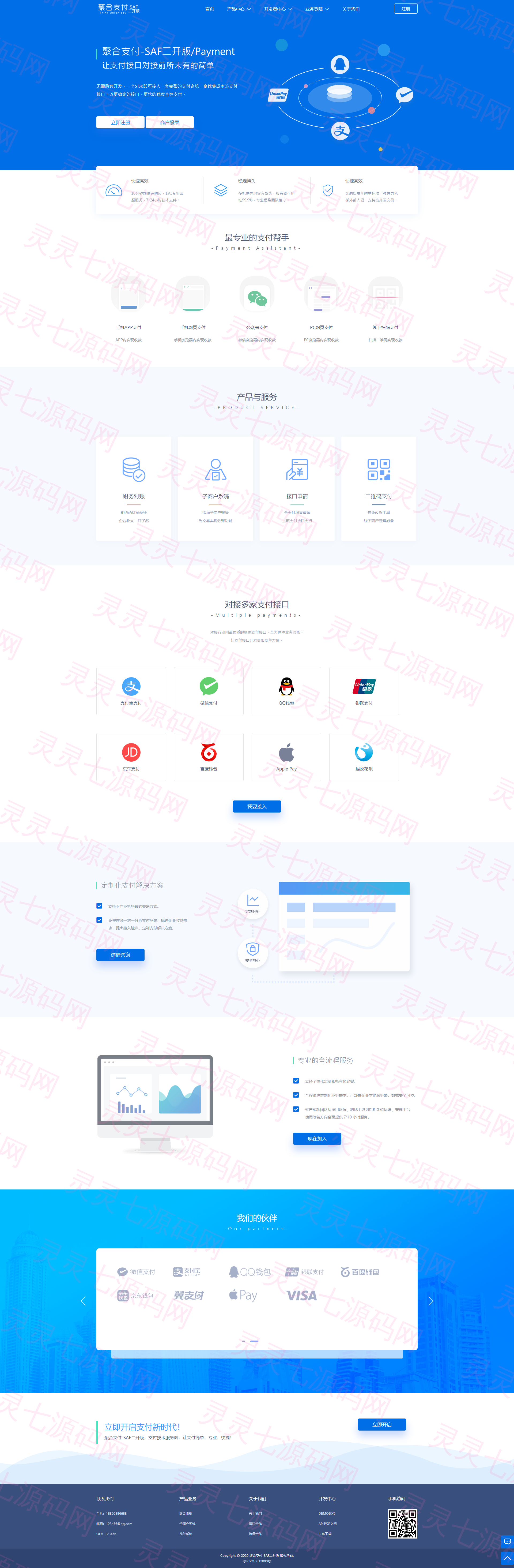 thinkphp聚合支付系统/聚合支付源码/兼容易支付/三方支付系统 - 16