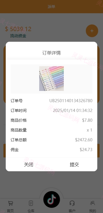 海外tiktok抢单刷单系统/前端uniapp/多语言刷单打针 - 6