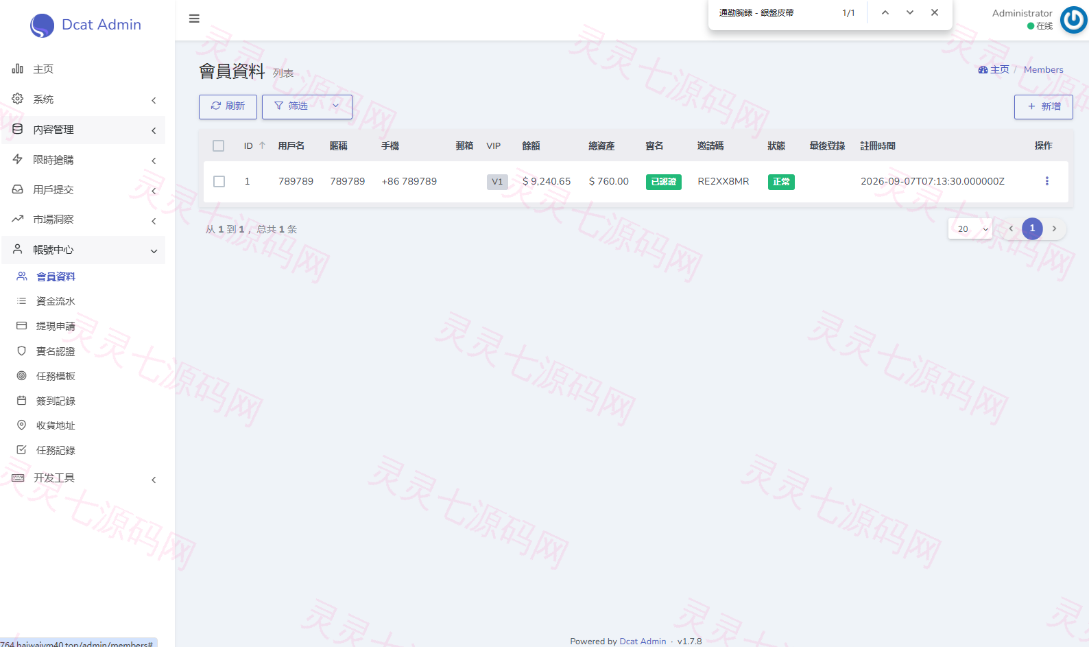 海外奢饰品回收/劳力士商城/商品抢购/以旧换新/PC自适应 - 30