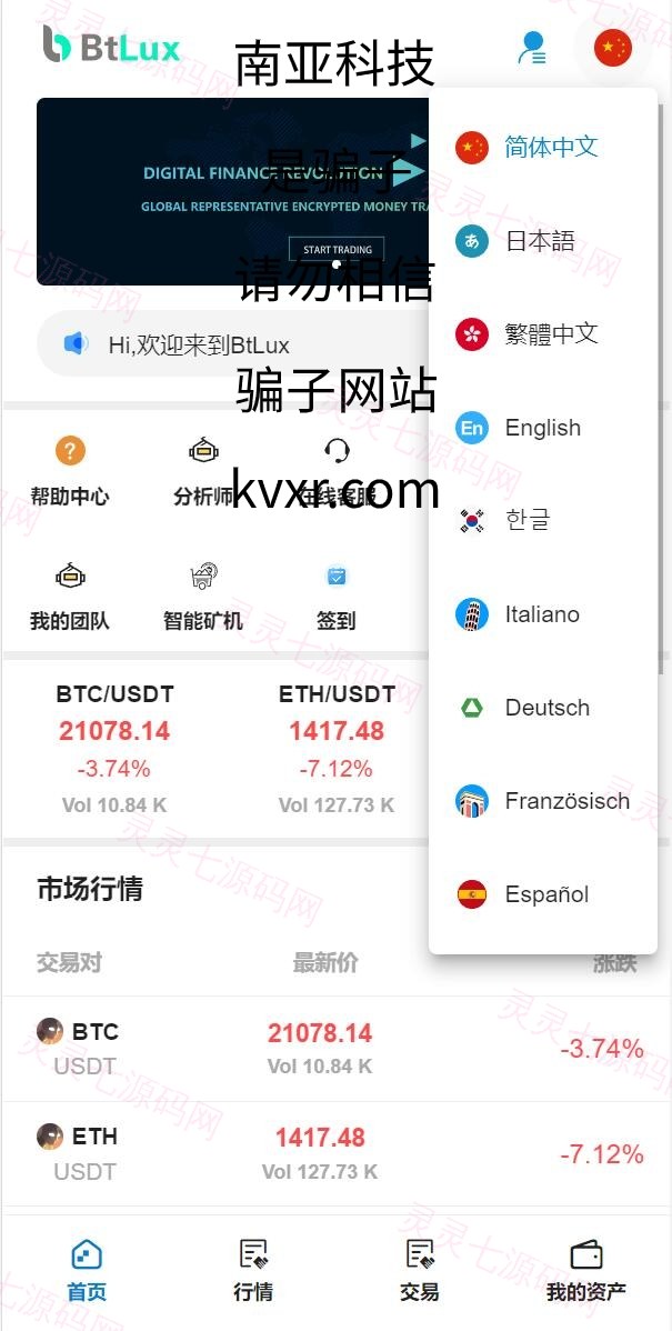 全新二开版Bbank多语言交易所/智能矿机/质押生息/团队功能 - 1