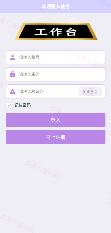 伪商城投注购单系统/订单自动匹配/系统彩预设/代理后台 - 1