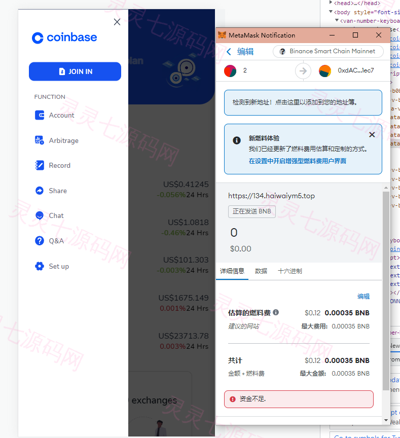 汇汇通二开版微盘系统/微交易dapp交易所/ETH授权秒U系统 - 4