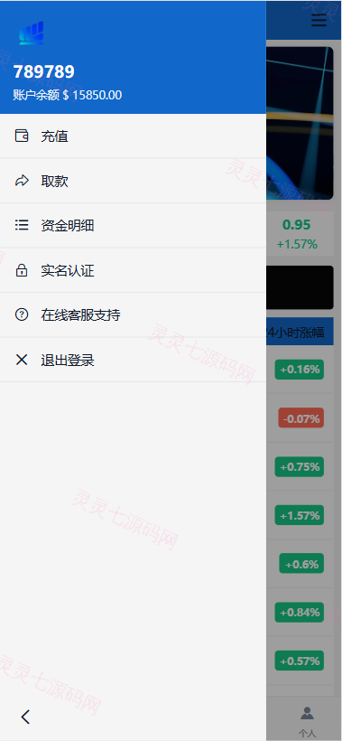 海外秒合约微交易系统/贵金属/外汇/签到/在线客服/微盘系统 - 4