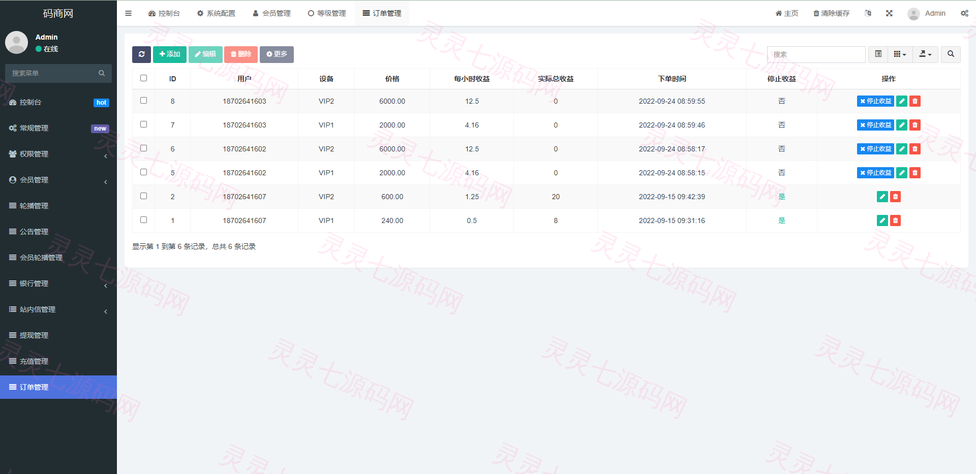 全新uinapp共享投资理财系统/十语言投资理财源码 - 17