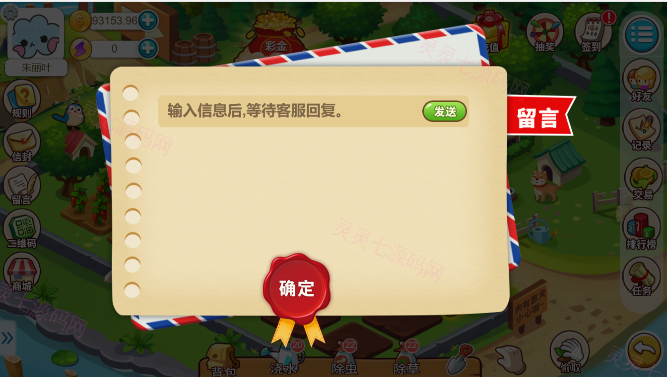 多语言神偷农场游戏/经营理财游戏/金币交易 - 7