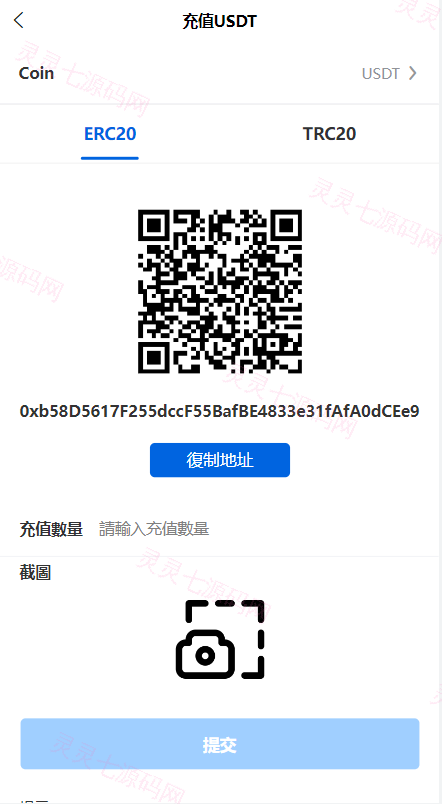 多语言区块链交易所/币币合约秒合约交易/质押理财 - 11