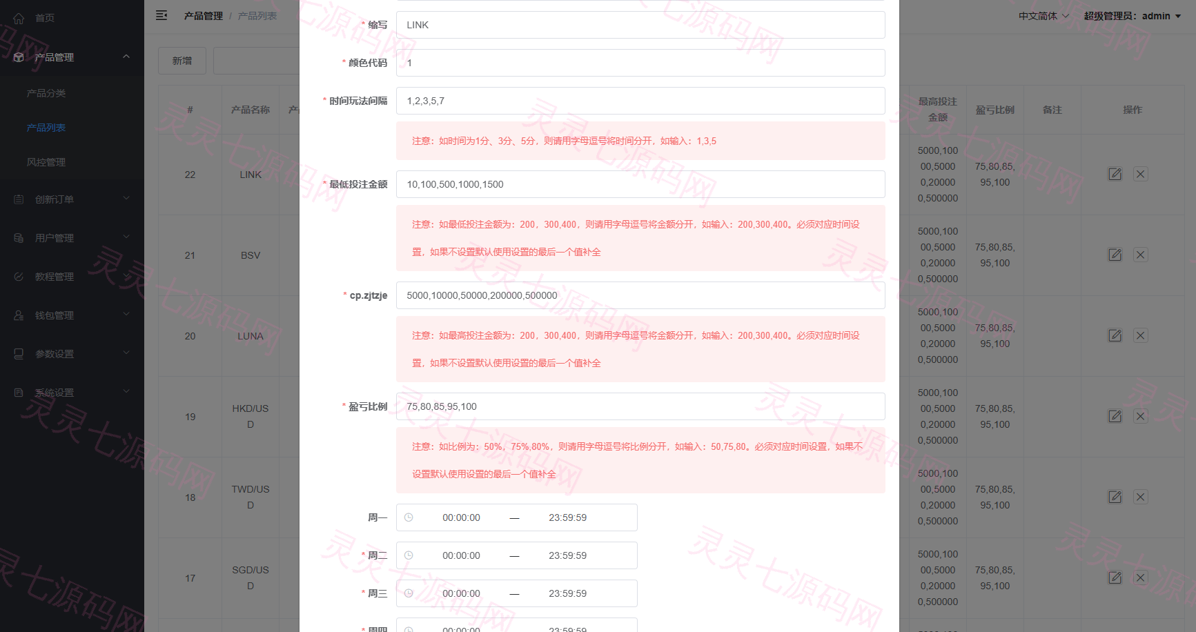 多语言微交易/虚拟币外汇交易/时间盘/微盘系统 - 13