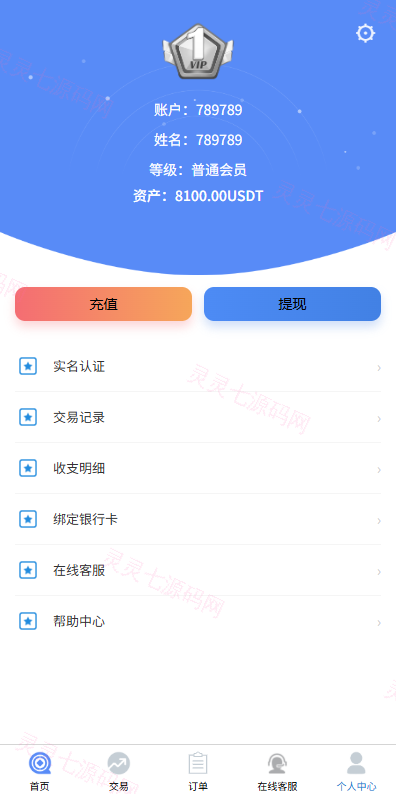 多语言微盘系统/虚拟币微交易/时间盘/秒合约 - 9