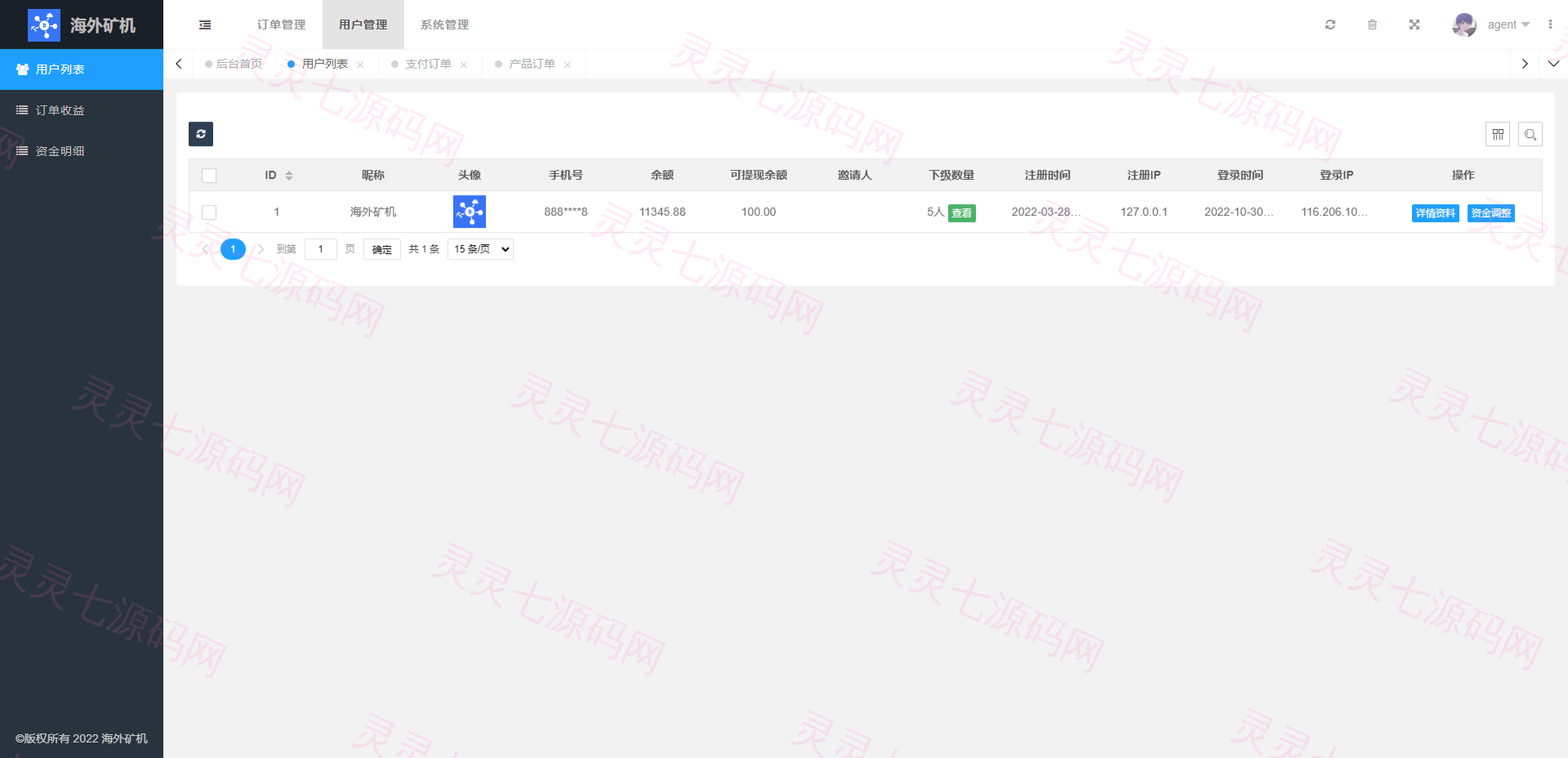 多语言矿机投资源码/区块链矿机投资/任务邀请裂变/前端uinapp - 12