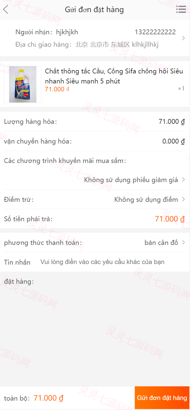 全新二开优化版越南奢侈品商城系统/新增电子签约功能 - 5
