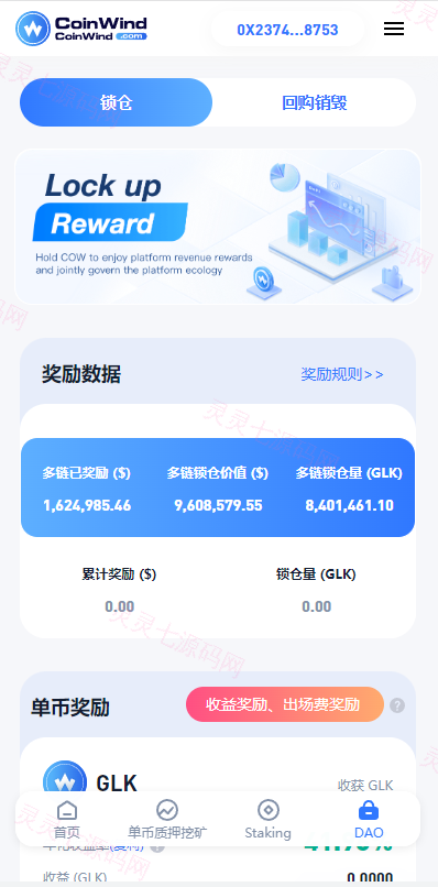 ETH授权质押系统/ERC钱包授权/授权盗U系统 - 14