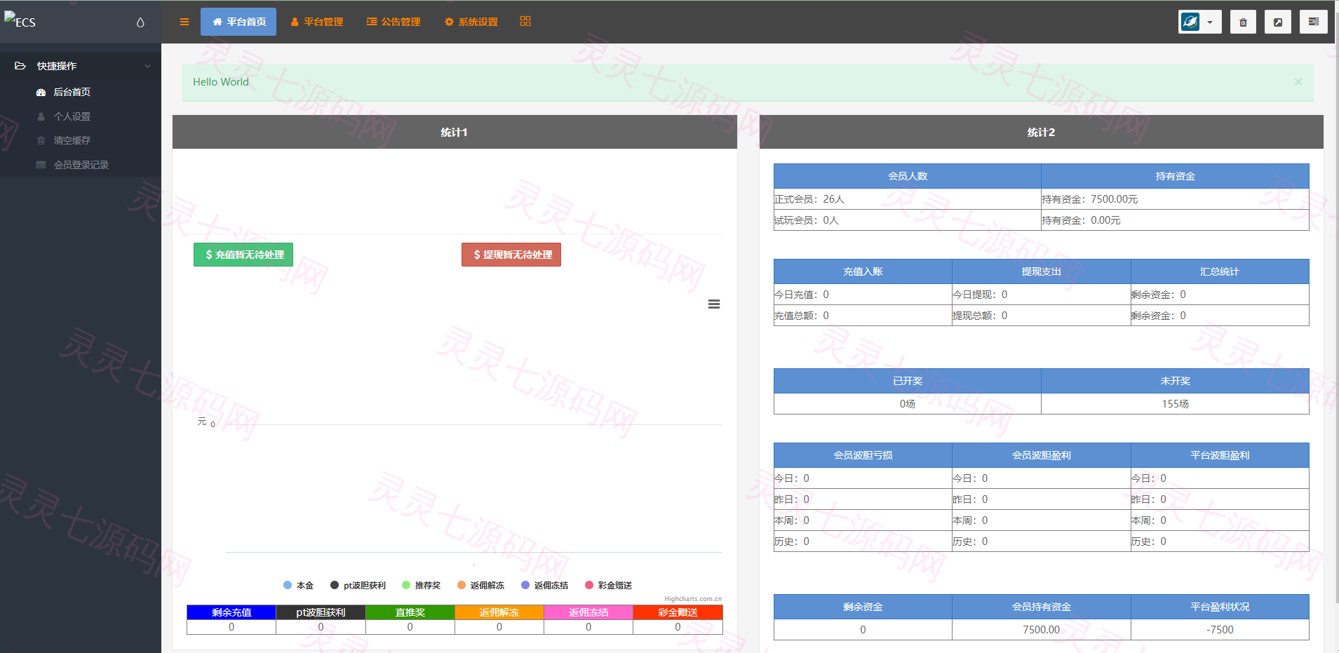 多语言TG淘金网反波胆系统/海外球盘源码/足球比赛下注系统 - 9