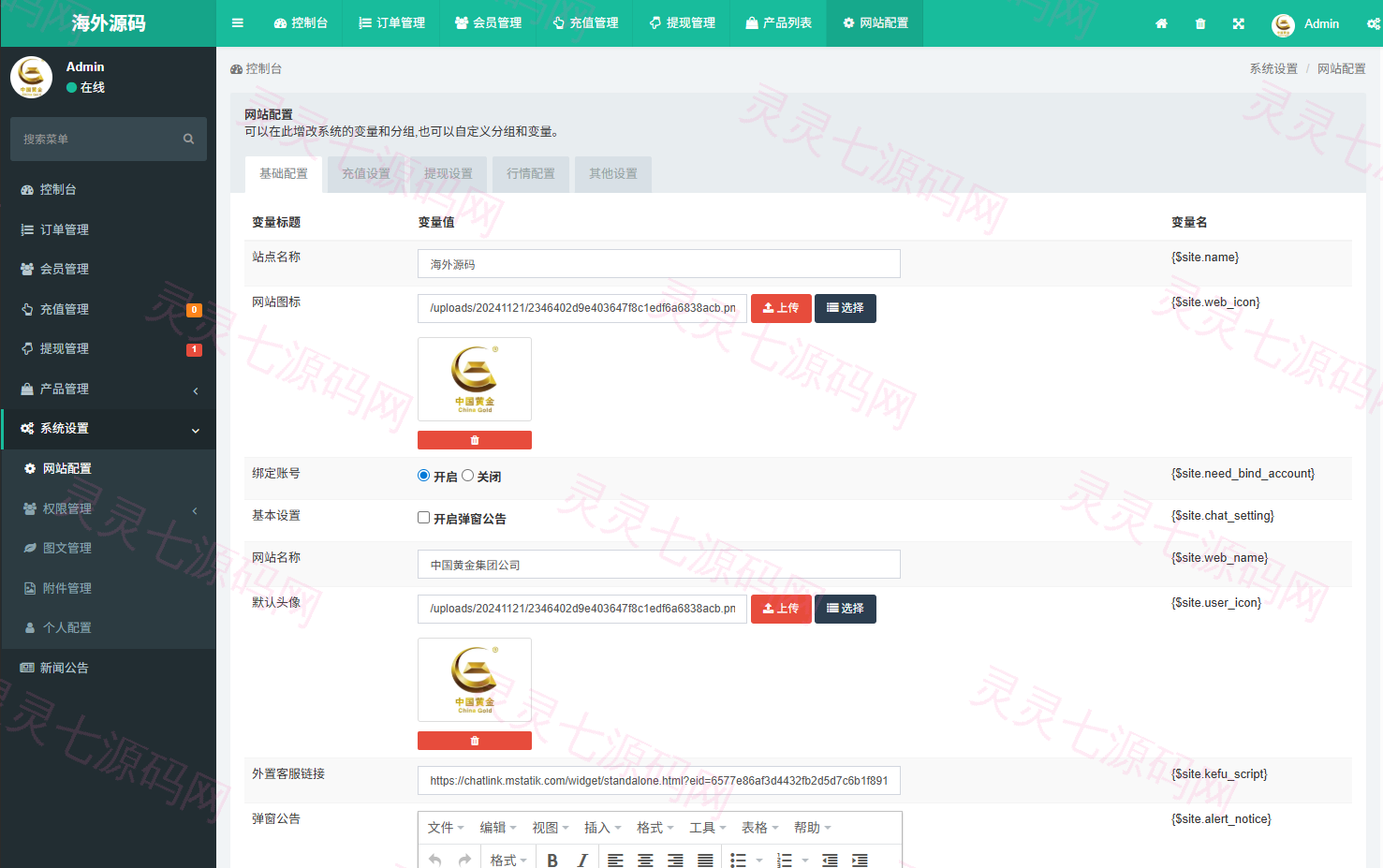 海外微盘系统/期货时间盘/多语言微盘/前端uniapp - 19