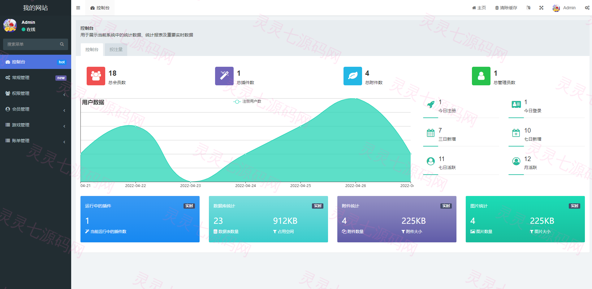 全新uniapp版哈希竞彩/区块链哈希值TRC20竞彩/哈希竞猜 - 8