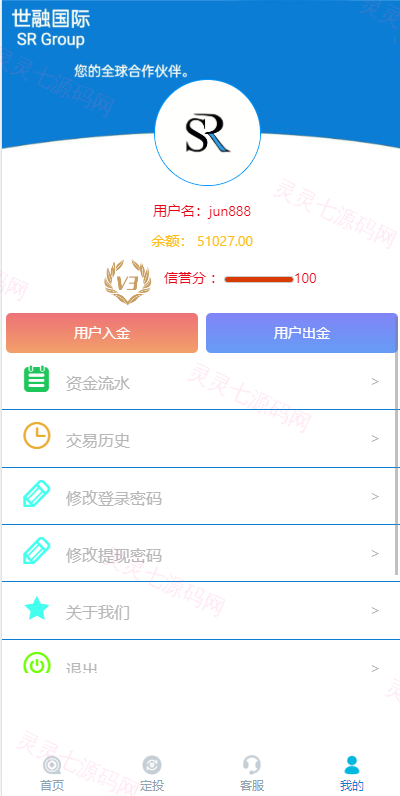 二开版虚拟币微交易系统/伪交易所系统/代理后台/余额宝微盘源码 - 8