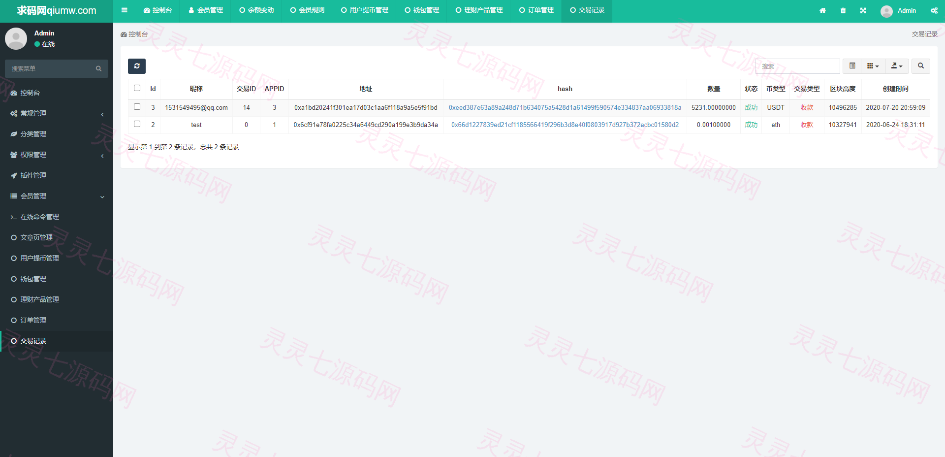区块链理财-USDT理财_货币投资理财定期活期源码 - 13