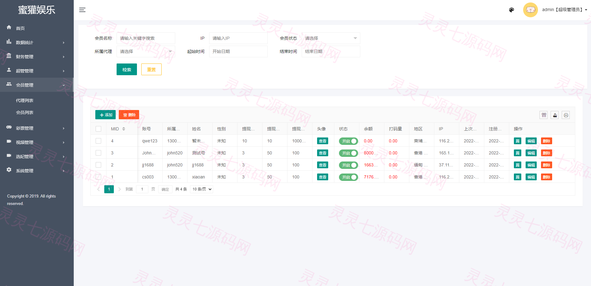 前端vue版空降约炮同城任务源码/空降任务系统cai/带控完美运营 - 10