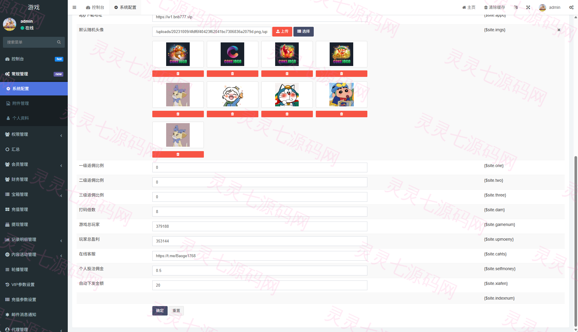 海外PG游戏源码/电子游戏/前端uniapp - 12