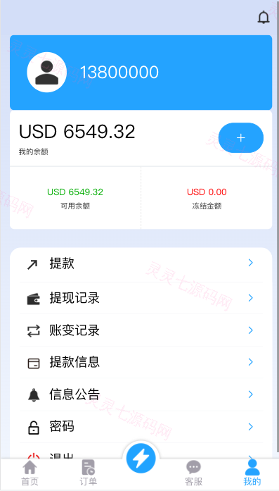 多语言抢单刷单系统/海外抢单商城/订单匹配源码/打针/前端vue - 11