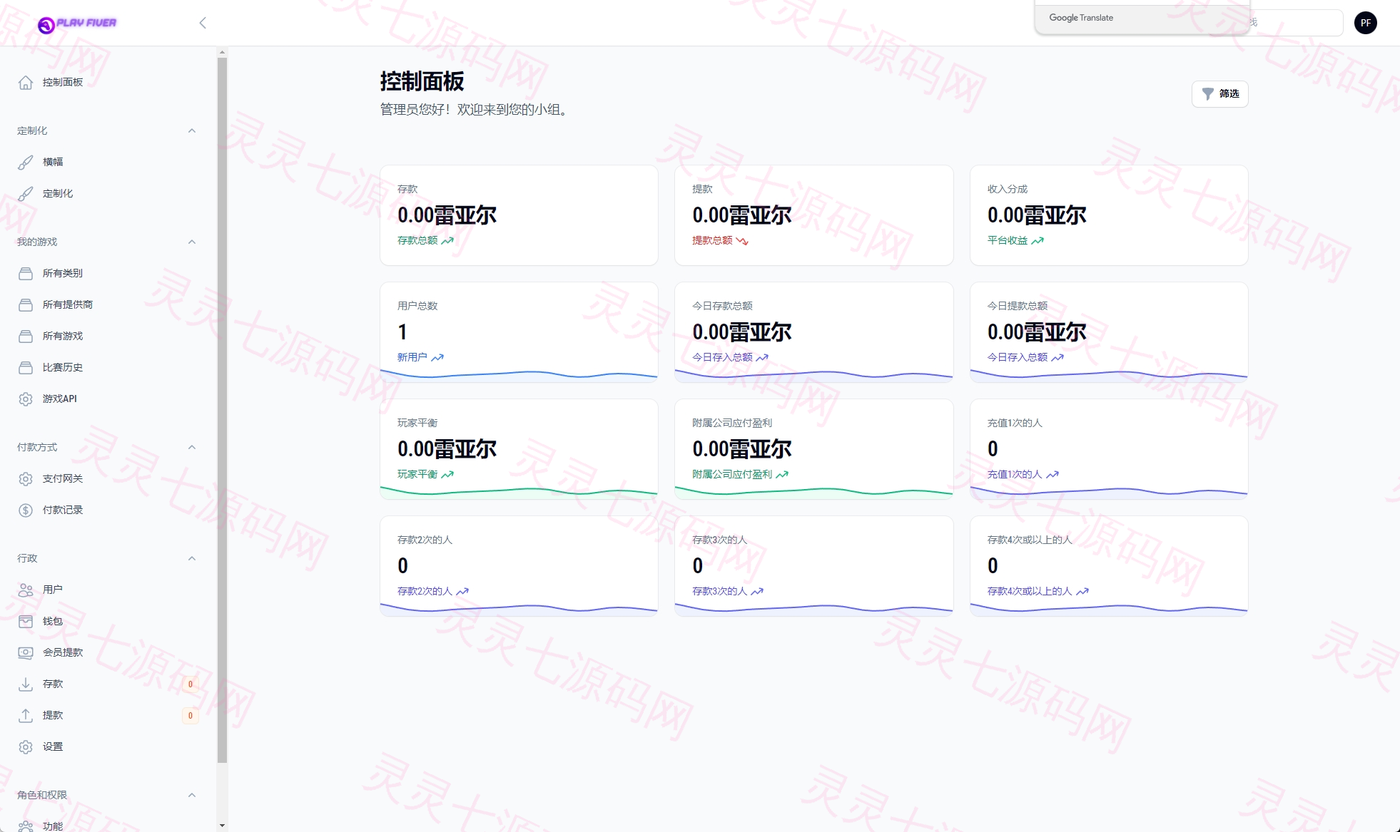 新版双UI巴西PG电子游戏源码/海外接口可控制 - 18