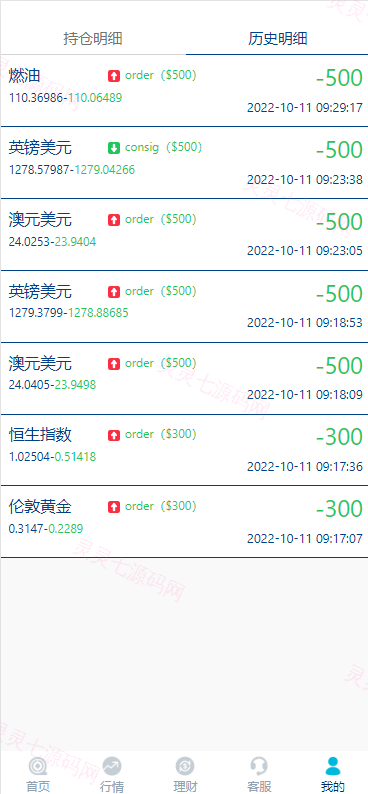 K线正常版外汇系统/微交易源码/双语言微盘系统 - 8
