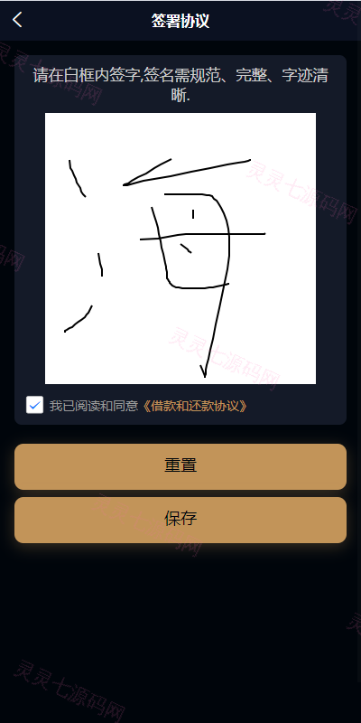 uniapp小额贷款系统//套路贷系统/合同贷款源码 - 10