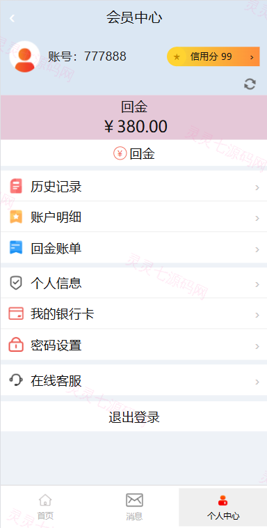 音乐打榜伪商城系统/订单自动匹配/打码/代理后台 - 7