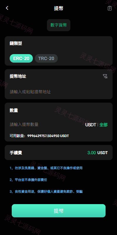 多语言交易所系统/秒合约交易/币币合约/c2c/质押投资 - 11