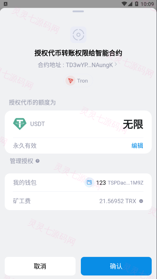 仿独角数卡盗U系统/接码trc链授权/双UI全开源 - 10
