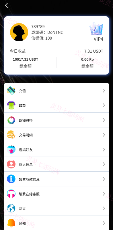多语言电影抢单刷单系统/影视连单卡单/签到/任务 - 8
