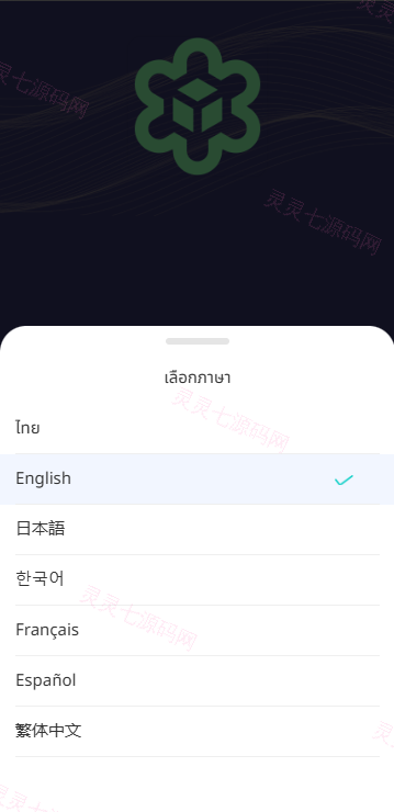 多语言交易所系统/期权/合约币币交易/IEO/质押 - 1