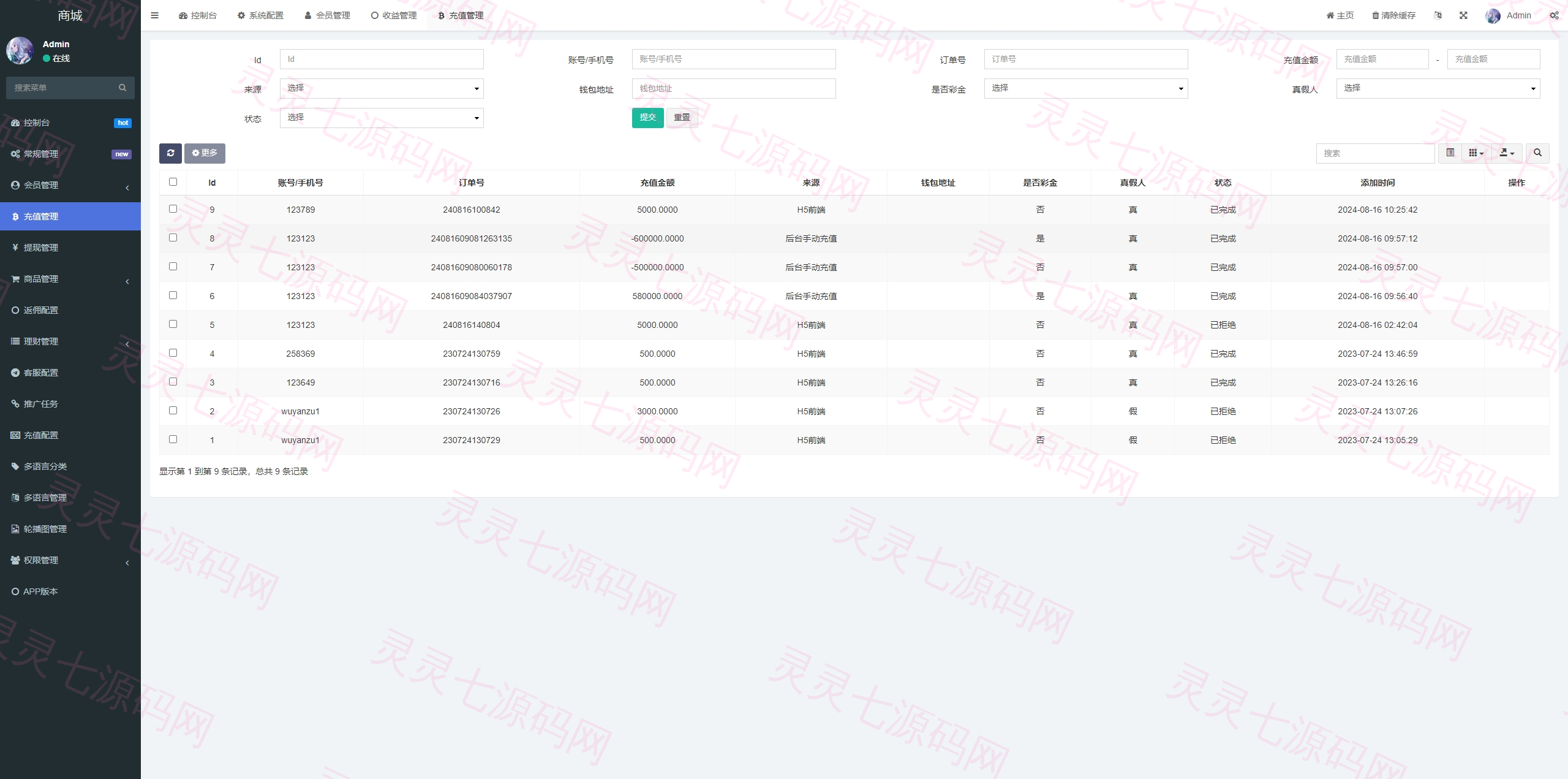 新版多语言抢单刷单系统/派单卡单/余额宝/前端uniapp - 19