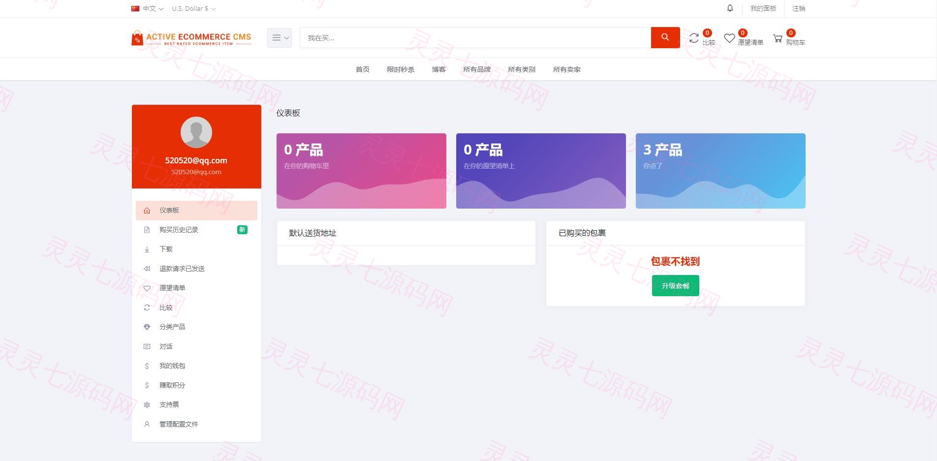 pro版本跨境商城系统/多商户货贷商城系统/多语言多币种商城 - 5